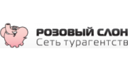 Розовый слон